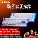 达尔优（DAREU）COOL68磁轴键盘RT电竞游戏机械键盘8K回报率热插拔RGB双驱动灯箱无畏契约68配列COOl68  云海蓝