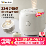 小熊（Bear）【价保618】电饭煲 小型2-3人 快煮饭微压智能预约多功能食品级不粘内胆电饭锅3L DFB-H30J8
