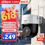 dahua大华无线摄像头家用室外500万wifi监控器360度无死角带夜视手机远程语音云台球机 DH-P5A