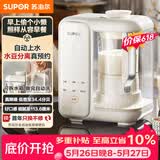 苏泊尔（SUPOR）【价保618】破壁机水箱分离1.2L家用豆浆机低音降噪全自动免煮五谷杂粮免过滤料理机1-3人 SP618S