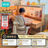 黑白调S2四代儿童学习桌写字桌大路灯一体进口实木山毛榉2026新品金黄光