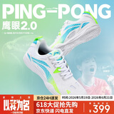 李宁（LI-NING）乒乓球鞋羽毛球鞋鹰眼2.0国家队比赛训练鞋 标准白/浅水蓝 42 
