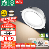雷士（NVC）LED筒灯客厅过道嵌入式二级能效全铝高亮漆白6瓦暖白开孔75-85mm
