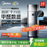 美的（Midea）【甲醛数显净化加湿器一体】价保618空气净化器鼻炎家用除醛烟味异味过敏原空气净化机RX600ProH