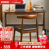 家逸 实木书桌组合电脑桌椅套装书房写字桌学生学习桌台式办公桌子