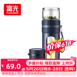 富光玻璃杯 高硼硅泡茶杯子 茶水分离杯 商务办公便携塑玻水杯男女士
