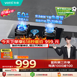 华帝【智能定时】燃气灶天然气嵌入式5.0kW大火力煤气灶双灶台灶具i10080B【天然气产品】