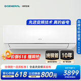 GENERAL将军空调KG系列【富士通空调】1.5匹2级15-21㎡适用双排铜管挂机ASQG35KGCC（KFR-35GW/Bpkgc）