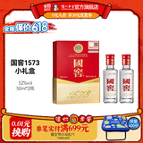 泸州老窖 国窖1573 经典装 浓香型白酒（新老随机发货） 节日送礼 52度 50mL 2瓶 国窖小礼盒