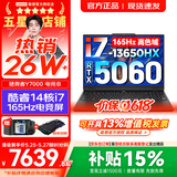 联想拯救者Y7000/Y7000X 2026年补贴15% P图设计电竞游戏笔记本电脑r  旗舰标压酷睿 i7-13650HX 32G 1TB 满血RTX5060｜Y7000升级 高刷高色域电竞屏