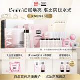 奥伦纳素（Erno Laszlo）冰白面膜8片礼盒保湿舒缓紧致补水护肤品礼物送女朋友