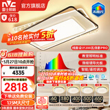 雷士（NVC）吸顶灯客厅灯led高显智能卧室餐厅灯全屋灯饰灯具套餐俏影 PRO【200W加大加亮】-四室两厅带餐吊