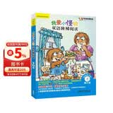 丽声 我爱小怪物双语阶梯阅读 第三级 点读版 （附光盘） 点读书 发声书 有声书 早教发声书 早教发声书 点读书