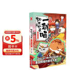 如果历史是一群喵8 盛世大唐篇【现货速发】 假如历史是一群喵 正版 历史是一群喵 肥志历史科普漫画书 小学生儿童漫画趣味中国史绘本唐玄宗动漫 第15册大清风云篇