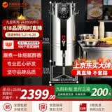 九阳（Joyoung）磨浆机商用豆浆机全自动现磨加热一体机干湿两用早餐店商店 九豆经济款20升【可做100杯】70分钟制浆16A