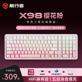 前行者X98Pro无线客制化机械键盘有线蓝牙三模电竞Gasket结构双8K热插拔101键游戏办公电脑笔记本外设 X98樱花粉北极轴V2-音量灵控条-12000毫安