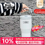 膳魔师（THERMOS）保温杯拎拎杯860ml男女儿童吸管水杯子伴手礼生日礼物TSKP-WH