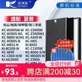 凯琪丽（KAIQILI）适配夏普空气净化器滤芯 FZ-380HFS过滤网 KC-W380SW/KC-Z380SW1BB60