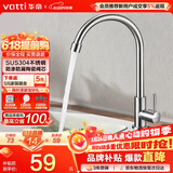 华帝（VATTI）厨房水龙头 不锈钢厨房水槽单冷龙头360度旋转洗菜盆龙头 016000