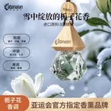 阿迪纳兰车载香氛酒店禅茶龙井萃桂花香水除异味挂件车内汽车香薰持久留香 【雪落栀子】雪中绽放的栀子花香 8ml