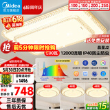 美的（Midea）LED照明吸顶灯超大瓦数客厅大灯水晶灯餐厅卧室灯套餐包安装