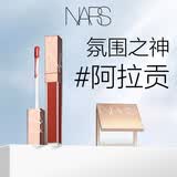 NARS【618现货速抢】小粉金唇蜜#277阿拉贡5.5ml唇釉口红水光 礼物