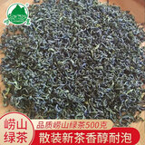 崂茗崂山绿茶叶500g浓香2026新茶叶山东青岛特产手工茶叶散装豆香简装 250g*2袋（送手提袋，买2斤送绿茶）