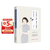 人生的每一段路，都是一种领悟：陆小曼传（真实而全面地再现陆小曼的一生）