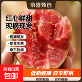 广西红心草莓色番石榴现摘现发应季低脂水果 5斤红心芭乐净重4.5斤