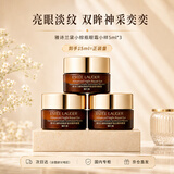 雅诗兰黛小棕瓶精华眼霜5ml*3淡化细纹黑眼圈化妆品礼物无盒装送女友老婆
