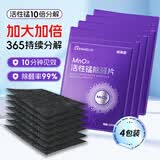 森美居活性锰除甲醛分解片炭包新房急入住专用甲醛清除剂强力去异味40片