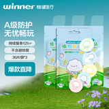 稳健（Winner）植物精油贴户外防叮随身衣物贴36片*3袋宝宝儿童成人家用12h留香