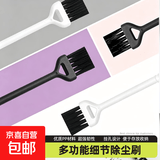 【限拍两单】键盘刷清洁刷多功能专用电脑除尘清理灰尘毛刷笔记本机械工具扫灰刷子桌面剃须刀毛刷 「四只组合装」黑色*2+白色*2/四只装