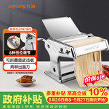 九阳（Joyoung）小型家用压面机 不锈钢手摇面条机 压面 擀面一机多用 JYN-YM1