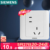西门子（SIEMENS）开关插座 错位10A五孔插座 暗装面板 远景雅白色5UB82183NC012P