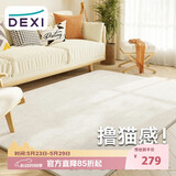得喜（DeXi）卧室地毯客厅高级感轻奢大面积可机洗奶油风地毯沙发140x200cm