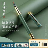善琏湖笔钢笔式毛笔 软笔头书法笔狼毫小楷套装科学秀丽笔便携式可加墨自带墨水软头文房四宝