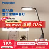 松下（Panasonic）护眼灯AA级 学习台灯 学生宿舍卧室 致飒黑色款