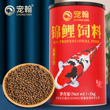宠翰鱼食锦鲤饲料2斤 观赏鱼金鱼小颗粒专用鱼粮增体增色增艳不浑水