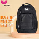 蝴蝶（BUTTERFLY）双肩运动背包大容量独立鞋袋乒乓球包电脑包BTY-TC-1