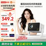 Lecoo联想LK213 云台投影仪家用 智能高清投影机卧室手机投影电视(电动对焦 AI智能语音控制 家庭影院)