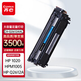 齐心（COMIX）CX-Q2612a硒鼓 12a大容量硒鼓 适用惠普1020硒鼓 hp打印机 m1005 q2612a 1020plus 1010 佳能lbp2900墨盒