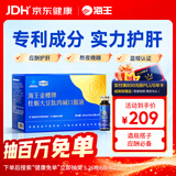 海王金樽牡蛎大豆肽肉碱护肝口服液10瓶酒局救星酒后养肝缓解体力疲劳