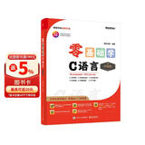 包邮【2024全新升级】零基础学C语言（升级版）（全彩印刷）