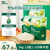 英氏婴幼儿麦芯低筋面粉500g*3袋 婴标宝宝自制辅食糕点蛋糕包点7月+