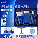 高夫男士护肤礼盒锐智洁水乳三件套紧致抗皱控油补水中秋节礼盒男