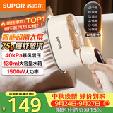 苏泊尔（SUPOR）【旗舰双核增压】手持挂烫机75g/min大蒸汽130ml水箱家用熨烫机便携式电熨斗925A