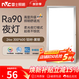 雷士（NVC）厨房灯集成吊顶铝扣板led吸顶300×600LED厨卫平板面板灯