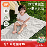 良良（liangliang）婴儿凉席苎麻a类母婴级可机洗新生儿宝宝幼儿园凉席专用午睡床垫 【持久凉】天丝苎麻款-小灰熊 110*60cm