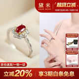 黛米 以念 S925银红宝石戒指骐骥红女戒开口戒圈送女友生日礼物